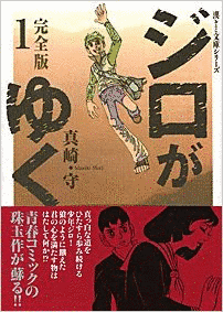 ジロがゆくの画像