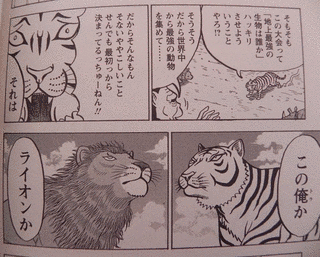 真・異種格闘大戦の画像