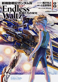 新機動戦記ガンダムW BATTLEFIELD OF PACIFISTの画像