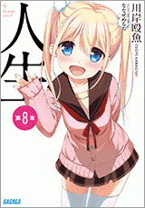 ガガガ文庫の画像