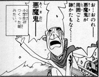 神聖モテモテ王国の画像