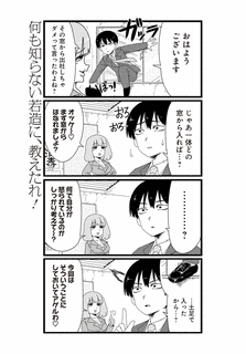 しんそつ七不思議の画像