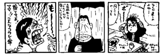 新・中学生日記の画像