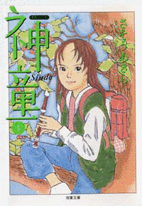 神童の画像