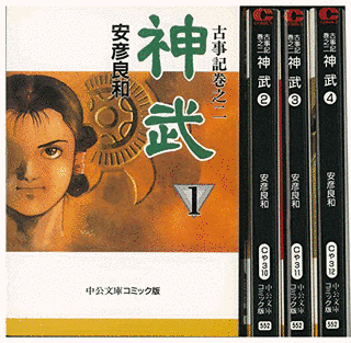 神武の画像