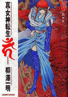 真・女神転生カーンの画像