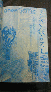心友と私のスキな人の画像