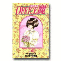 心霊調査室OFFICE麗の画像