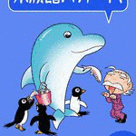 水族館バカ一代の画像