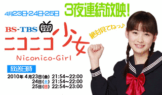 ニコニコ少女の画像