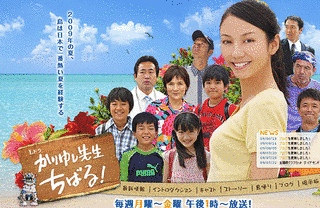 かりゆし先生ちばる!の画像