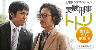 実験刑事トトリの画像