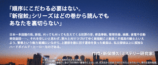 新宿鮫シリーズの画像