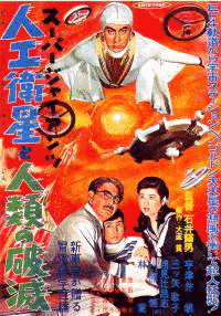 スーパージャイアンツの画像