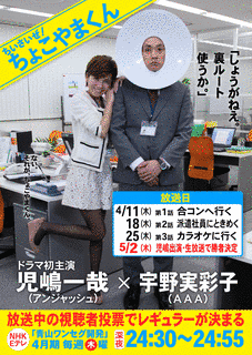 ちいさいぜ!ちょこやまくんの画像