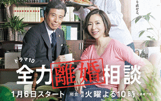 全力離婚相談の画像