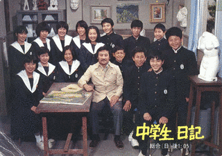 中学生日記の画像