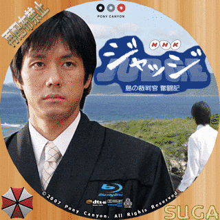 ジャッジ 〜島の裁判官奮闘記〜の画像