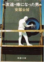 1967年の舞台作品の画像