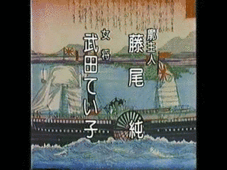 なにわの源蔵事件帳の画像