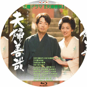 夫婦善哉の画像