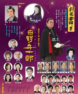 白野弁十郎の画像