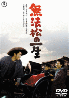 無法松の一生の画像