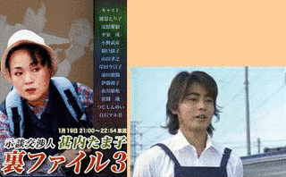 示談交渉人甚内たま子裏ファイルの画像