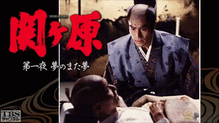 関ヶ原の画像