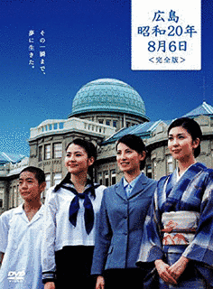 広島 昭和20年8月6日の画像