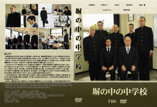 塀の中の中学校の画像