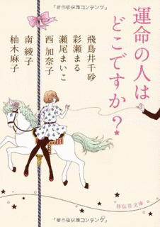 2001年の小説の短編集の画像