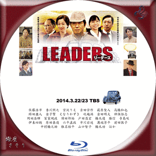 LEADERS リーダーズの画像