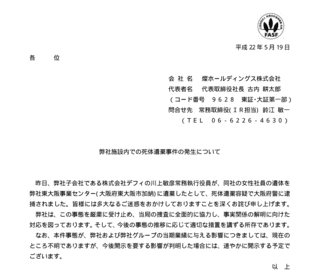 冠婚葬祭殺人事件の画像