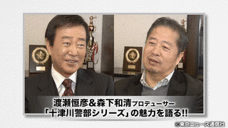 十津川警部シリーズの画像