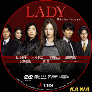 LADY〜最後の犯罪プロファイル〜の画像