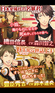 戦国艶物語の画像
