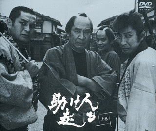 助け人走るの画像