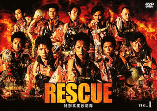 RESCUE〜特別高度救助隊の画像