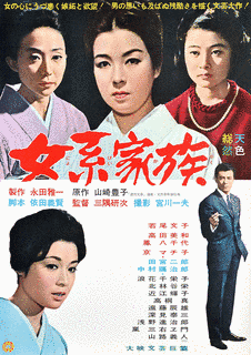 女系家族の画像