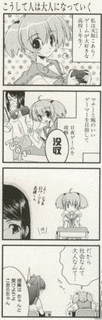 すこあら!の画像