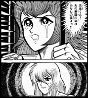 凄ノ王の画像