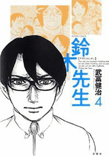 鈴木先生の画像