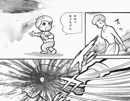 ススムちゃん大ショックの画像