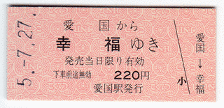 幸福ゆきの画像