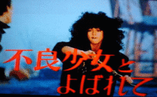 不良少女とよばれての画像