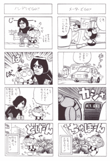 すすめ!!ダイナマンの画像