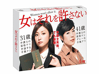 女はそれを許さないの画像