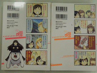 すずり執行ちゅう!の画像