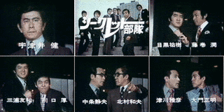 シークレット部隊の画像